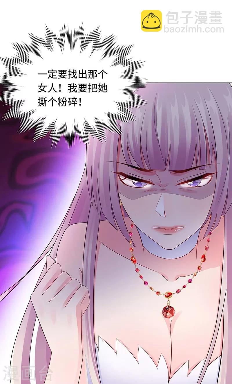 無敵雙寶 - 第22話 鐵王座上的男人 - 2