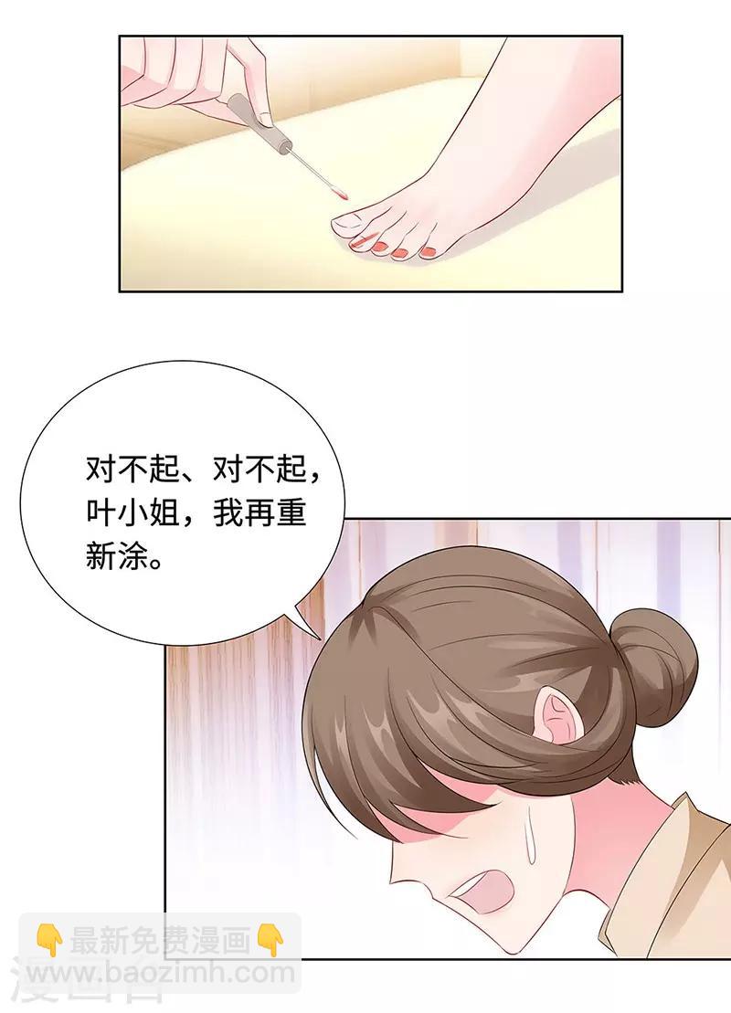 無敵雙寶 - 第22話 鐵王座上的男人 - 4