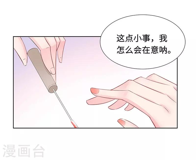 無敵雙寶 - 第22話 鐵王座上的男人 - 5