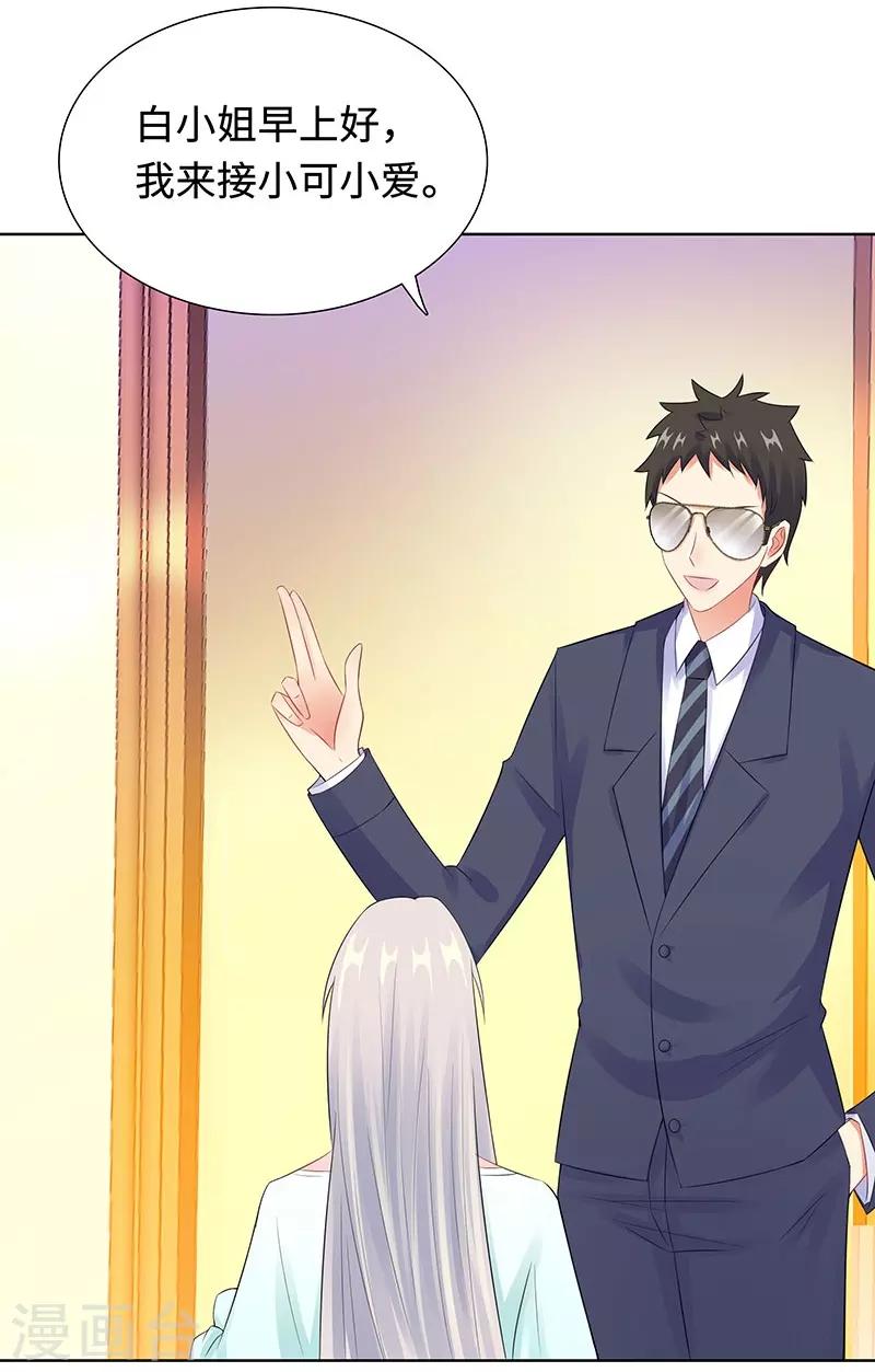 無敵雙寶 - 第24話 雙胞胎拍寫真 - 4