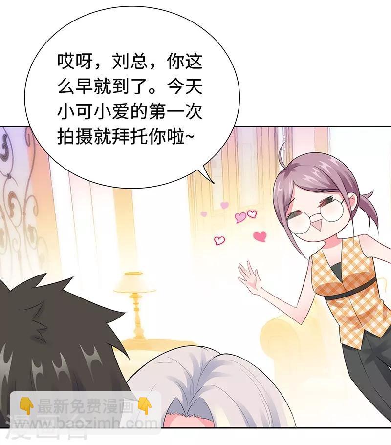 無敵雙寶 - 第24話 雙胞胎拍寫真 - 5