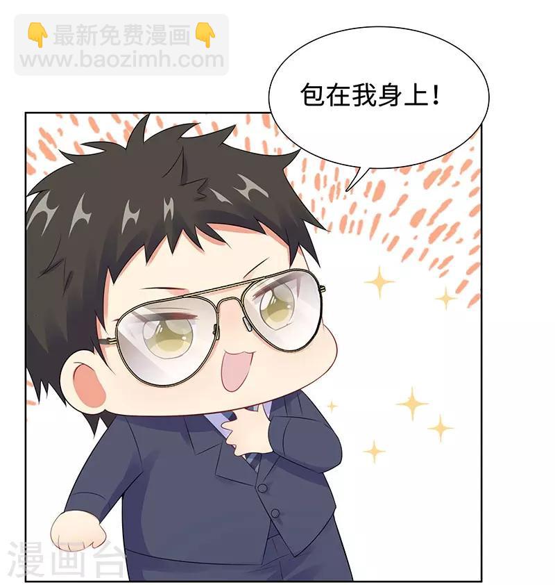 無敵雙寶 - 第24話 雙胞胎拍寫真 - 6