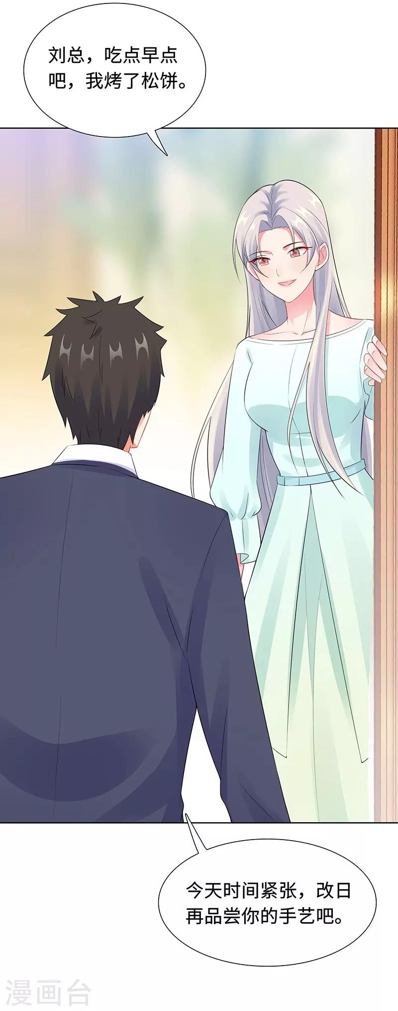 無敵雙寶 - 第24話 雙胞胎拍寫真 - 1