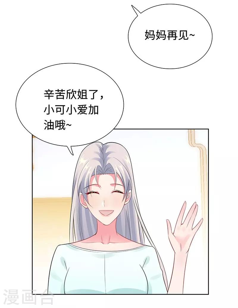 無敵雙寶 - 第24話 雙胞胎拍寫真 - 3