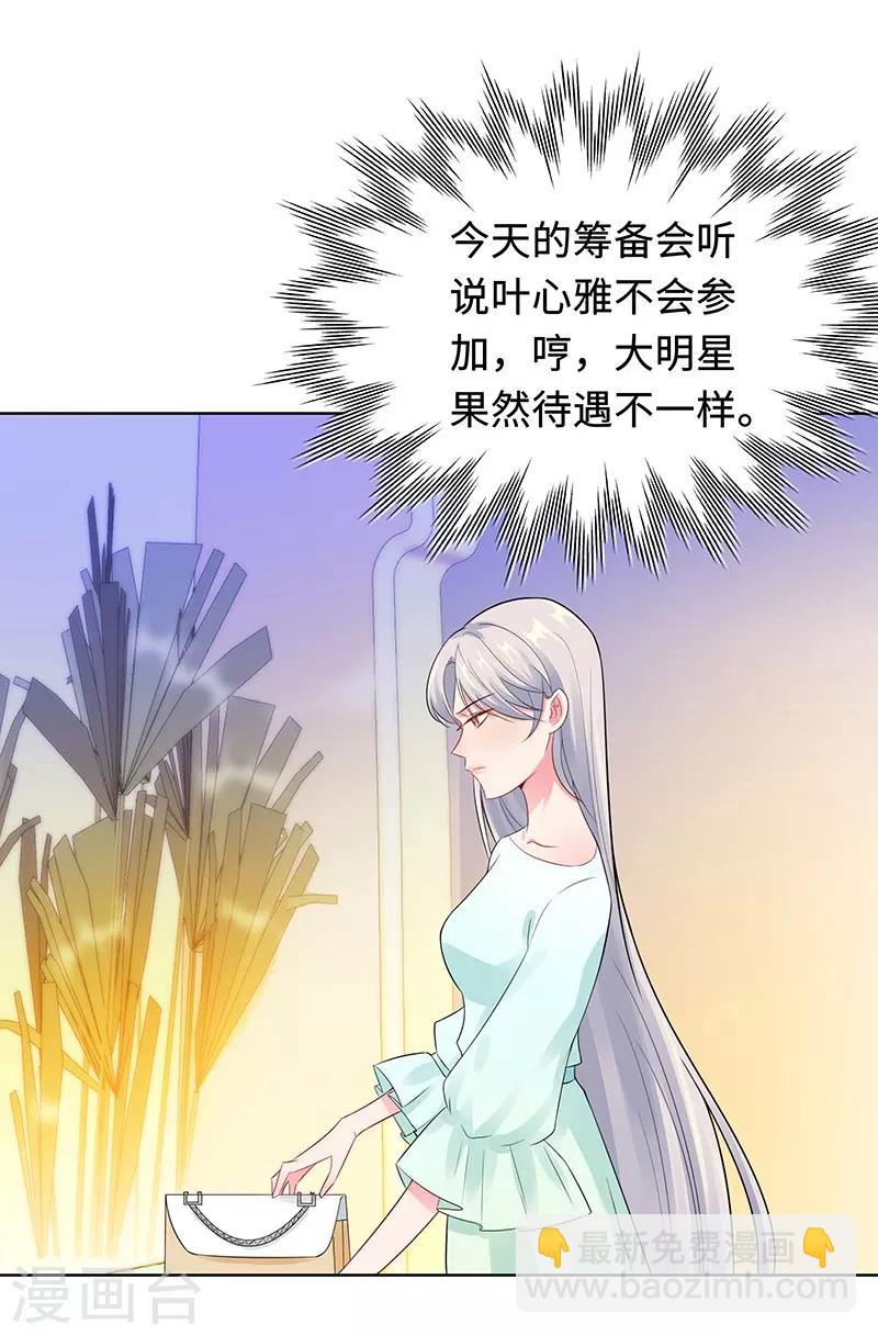 無敵雙寶 - 第24話 雙胞胎拍寫真 - 4