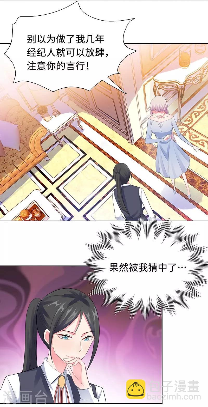 無敵雙寶 - 第24話 雙胞胎拍寫真 - 2