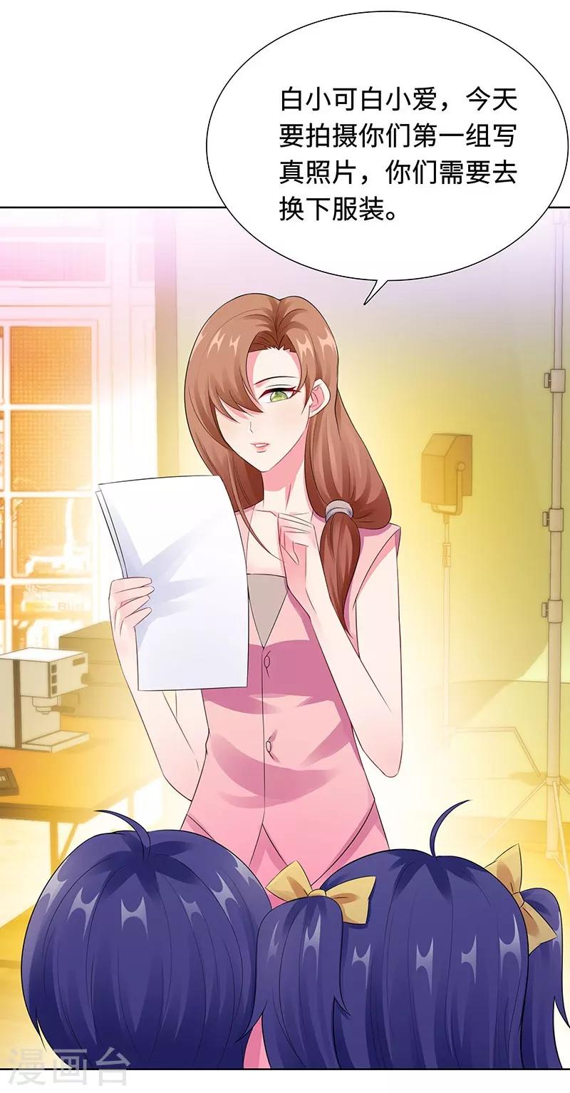 無敵雙寶 - 第24話 雙胞胎拍寫真 - 3