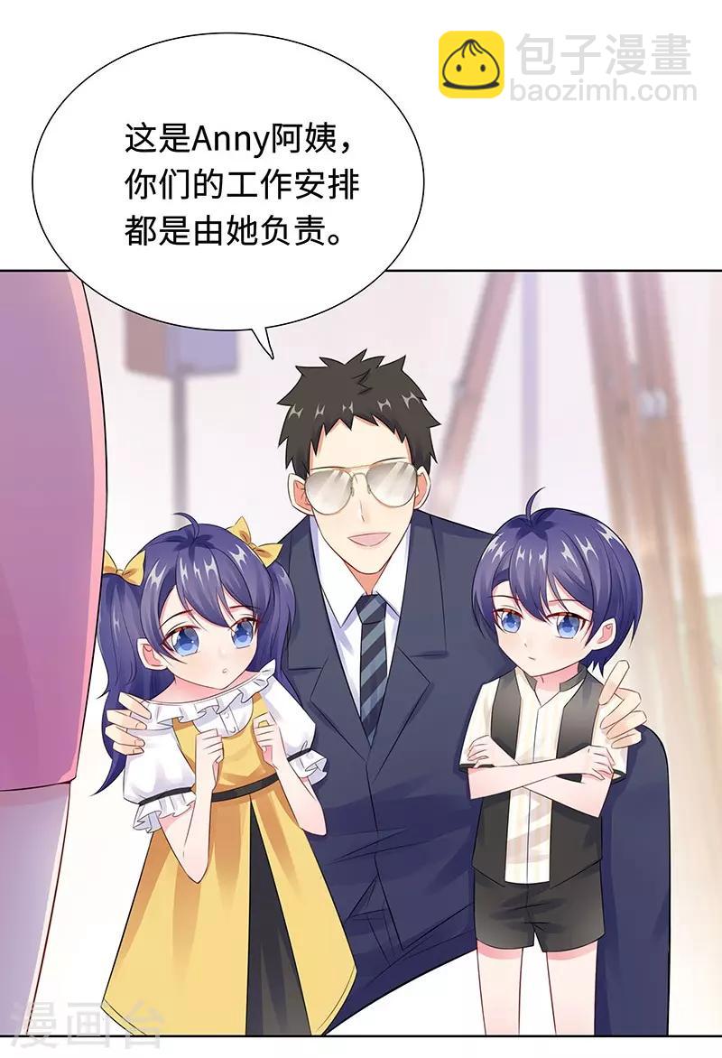 無敵雙寶 - 第24話 雙胞胎拍寫真 - 4