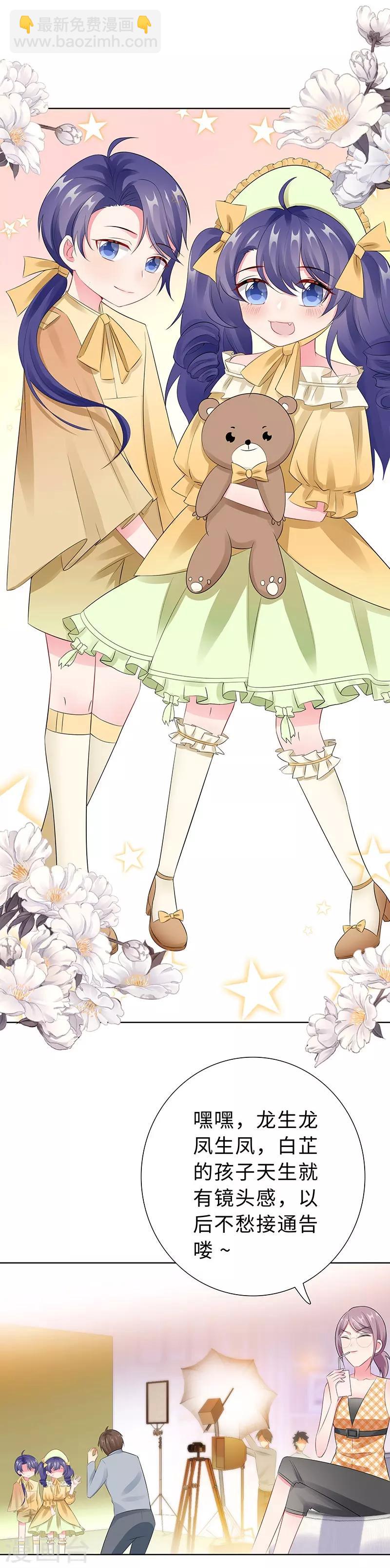 無敵雙寶 - 第24話 雙胞胎拍寫真 - 4