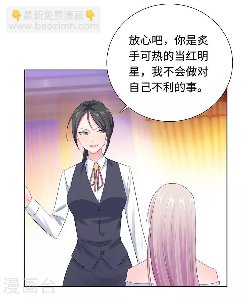 無敵雙寶 - 第24話 雙胞胎拍寫真 - 3