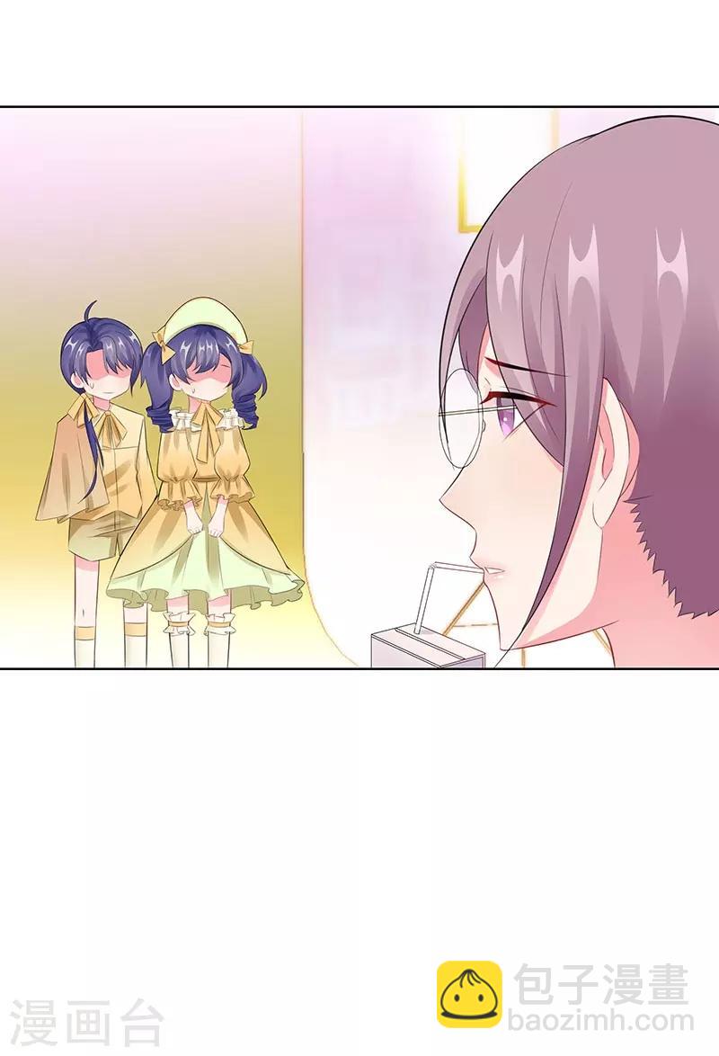 無敵雙寶 - 第24話 雙胞胎拍寫真 - 1