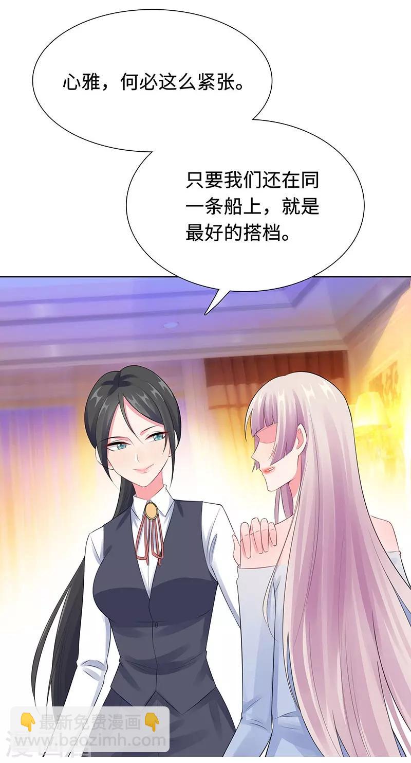 無敵雙寶 - 第24話 雙胞胎拍寫真 - 5