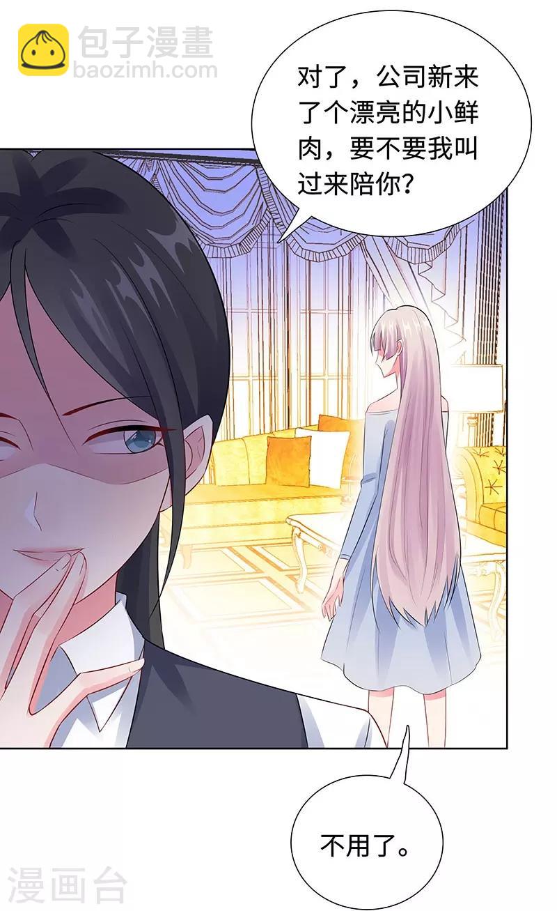 無敵雙寶 - 第24話 雙胞胎拍寫真 - 6