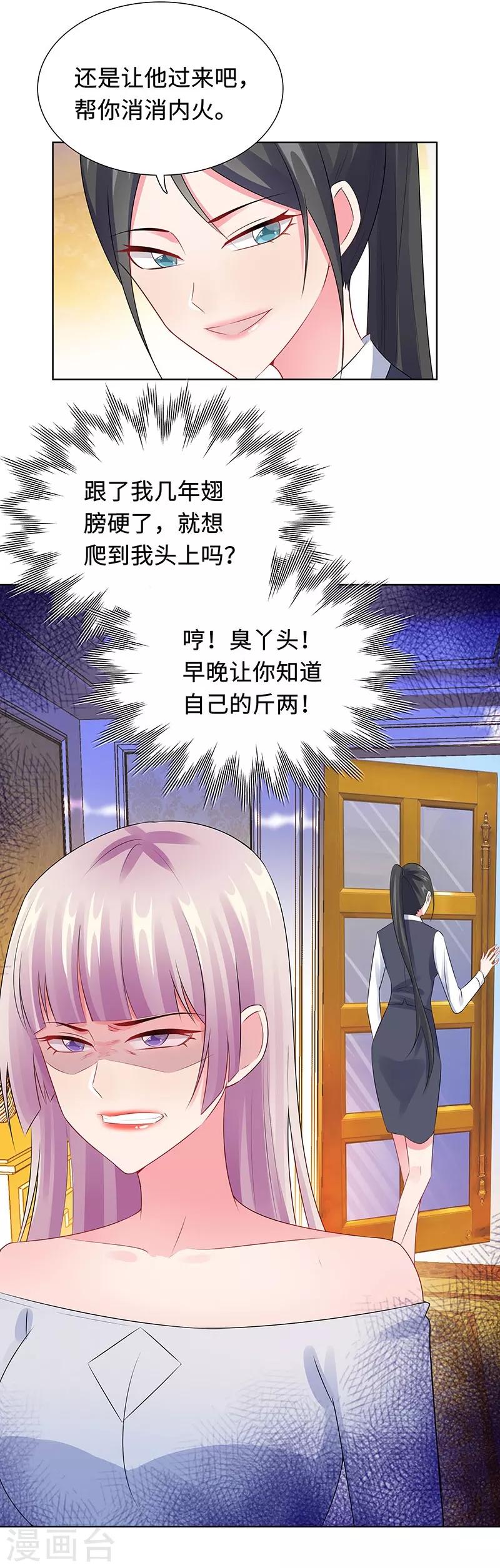 無敵雙寶 - 第24話 雙胞胎拍寫真 - 1