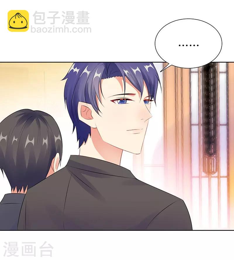 無敵雙寶 - 第26話 潛規則？！ - 5