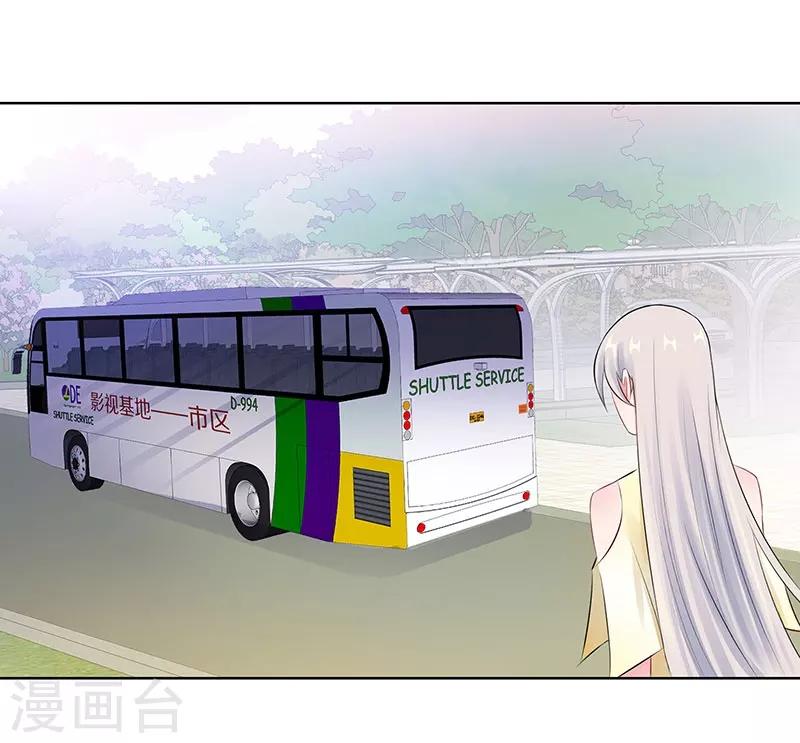 無敵雙寶 - 第26話 潛規則？！ - 6