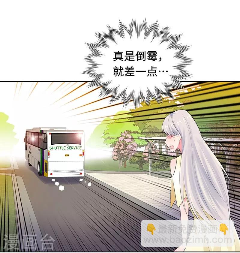 無敵雙寶 - 第26話 潛規則？！ - 2