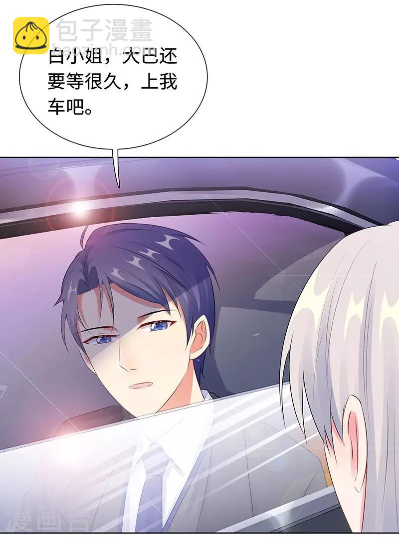 無敵雙寶 - 第26話 潛規則？！ - 5