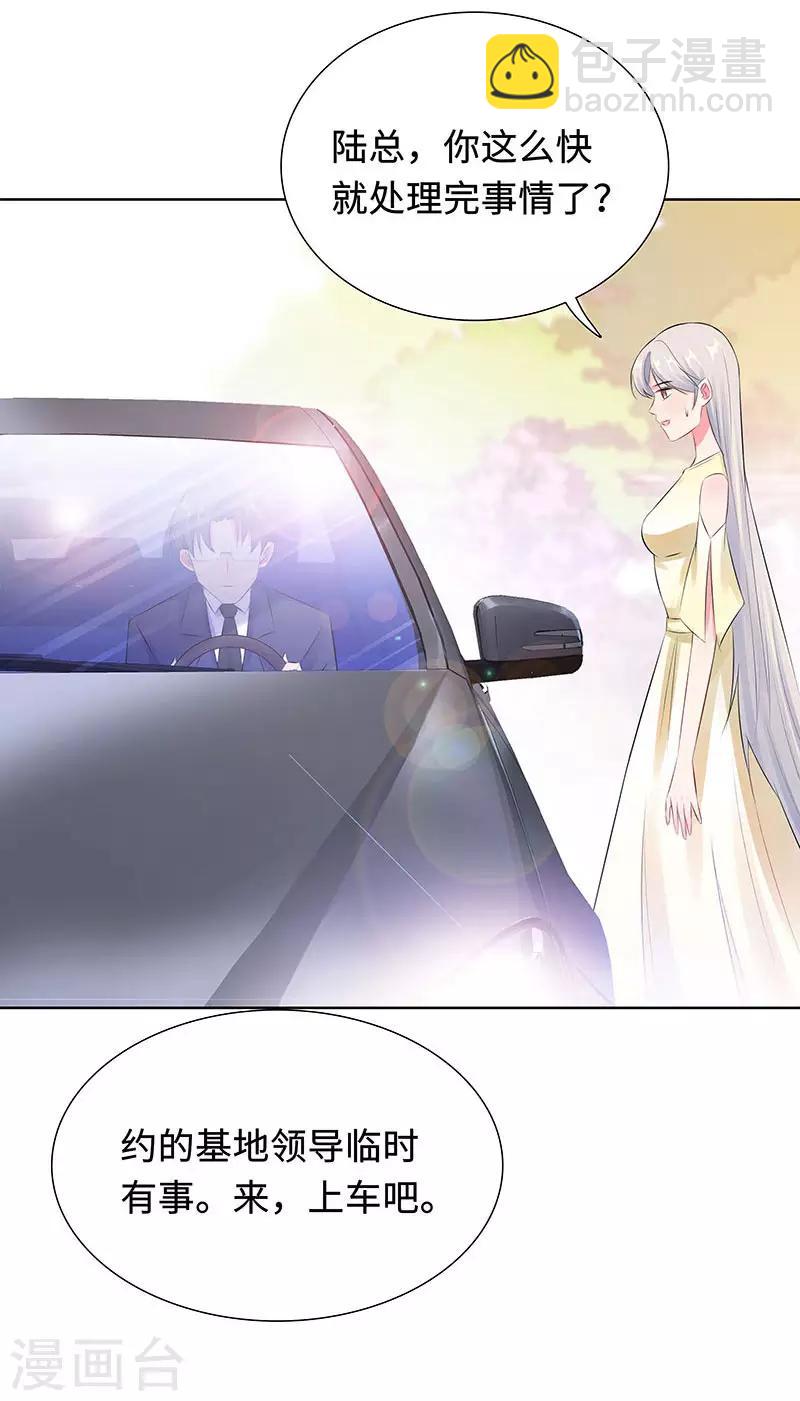 無敵雙寶 - 第26話 潛規則？！ - 6