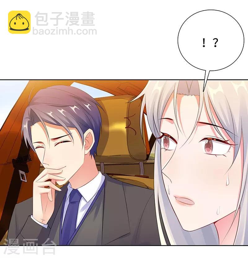 無敵雙寶 - 第26話 潛規則？！ - 3