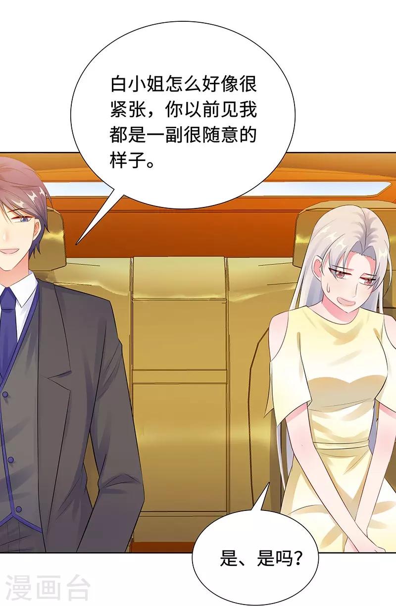 無敵雙寶 - 第26話 潛規則？！ - 4