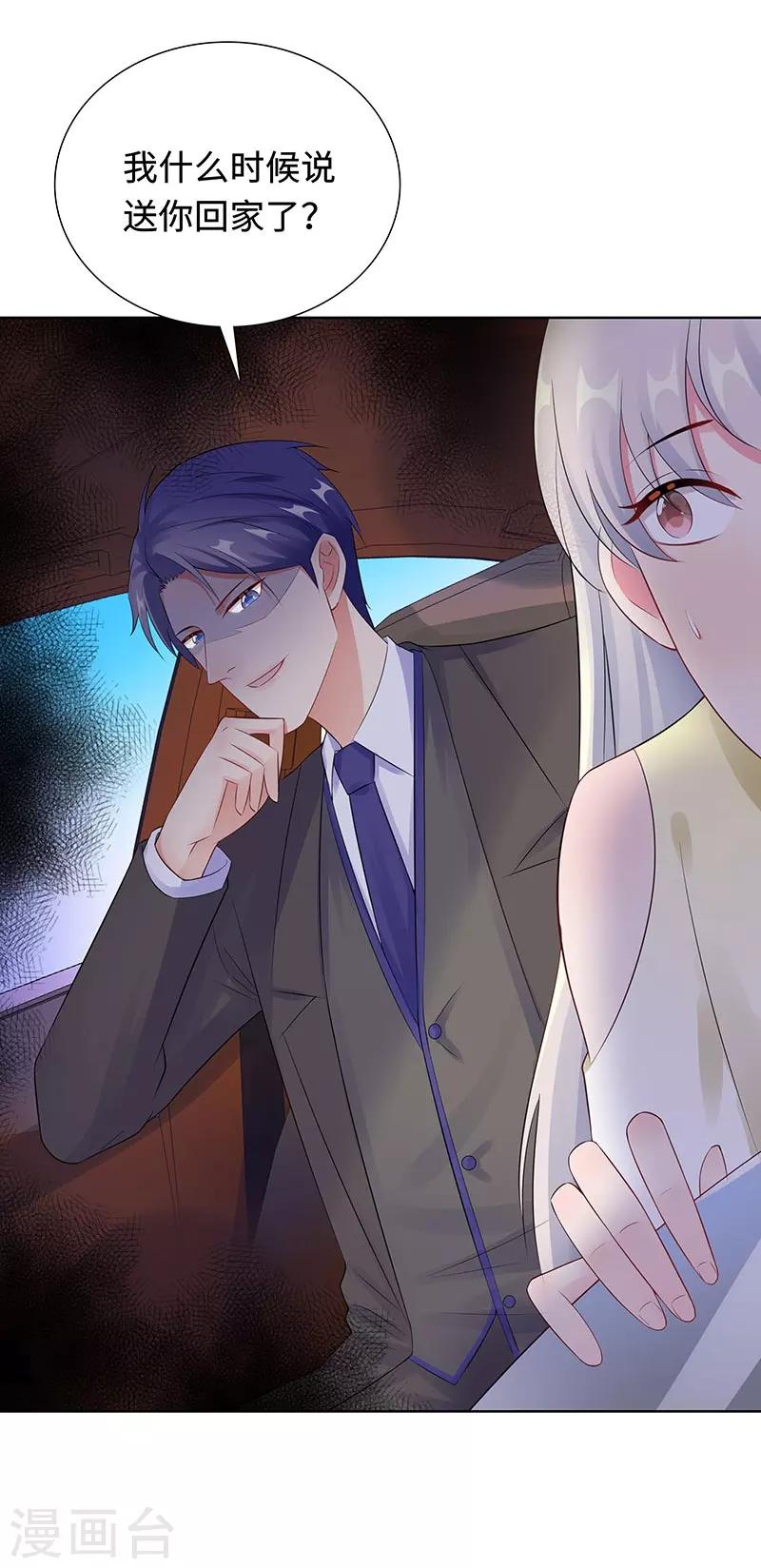 無敵雙寶 - 第26話 潛規則？！ - 1