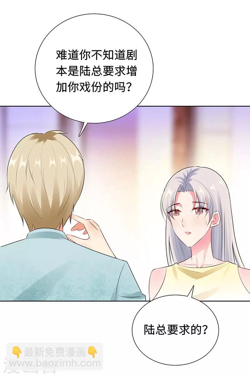 無敵雙寶 - 第26話 潛規則？！ - 4