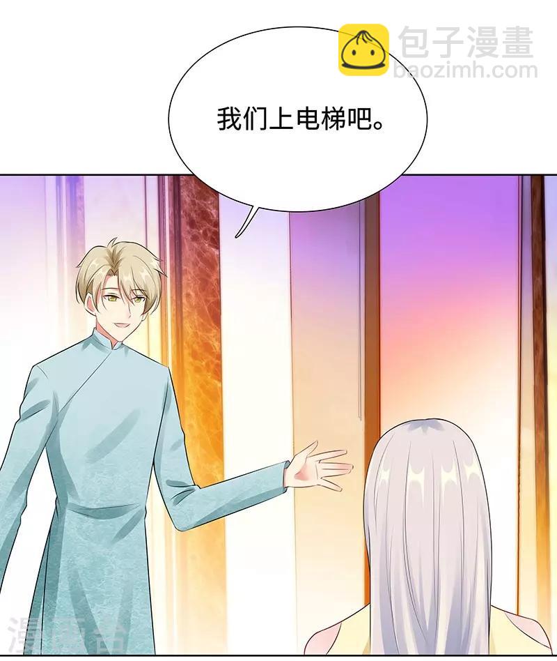 無敵雙寶 - 第26話 潛規則？！ - 5