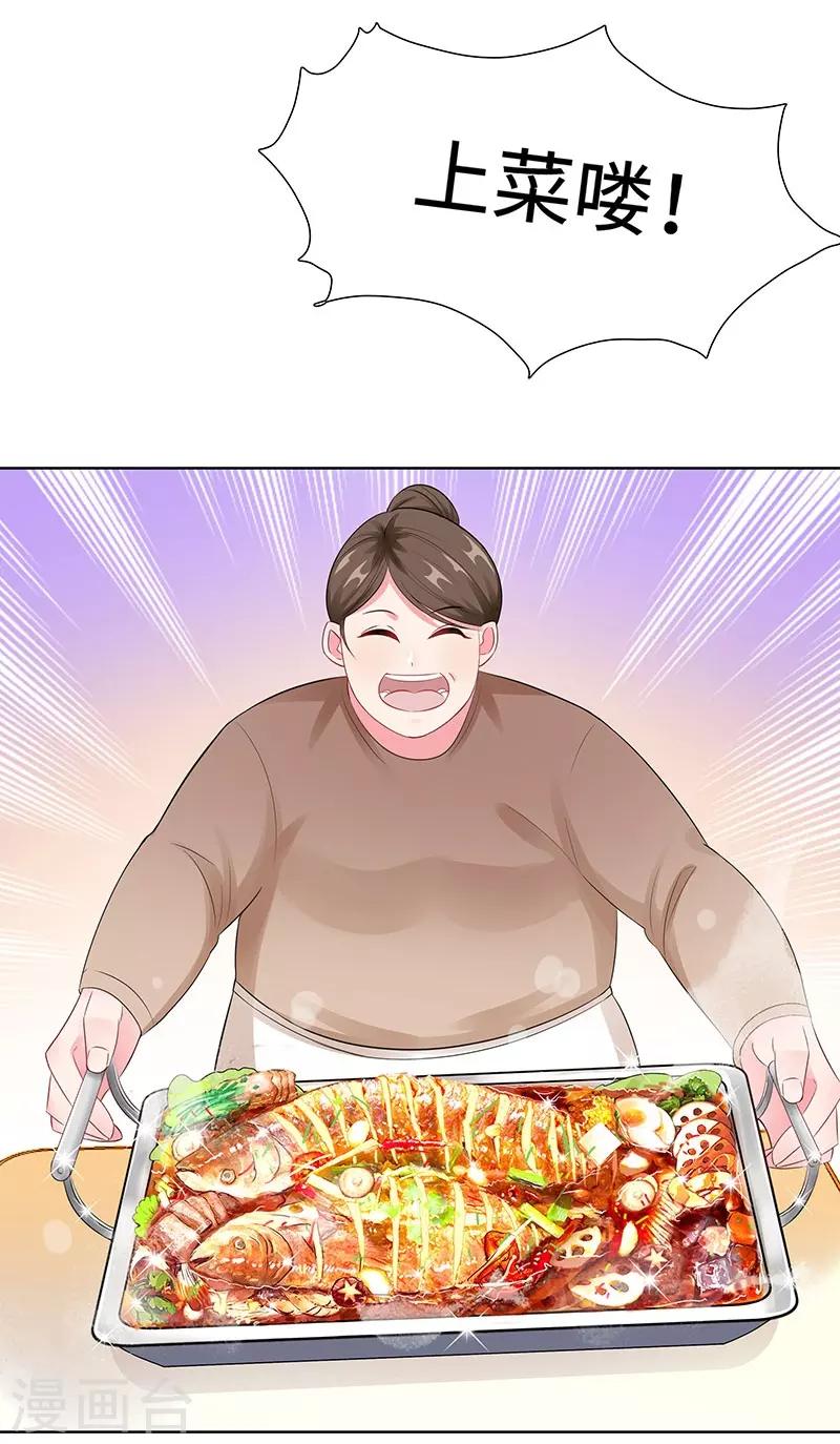 無敵雙寶 - 第28話 孩子的父親是誰？ - 1