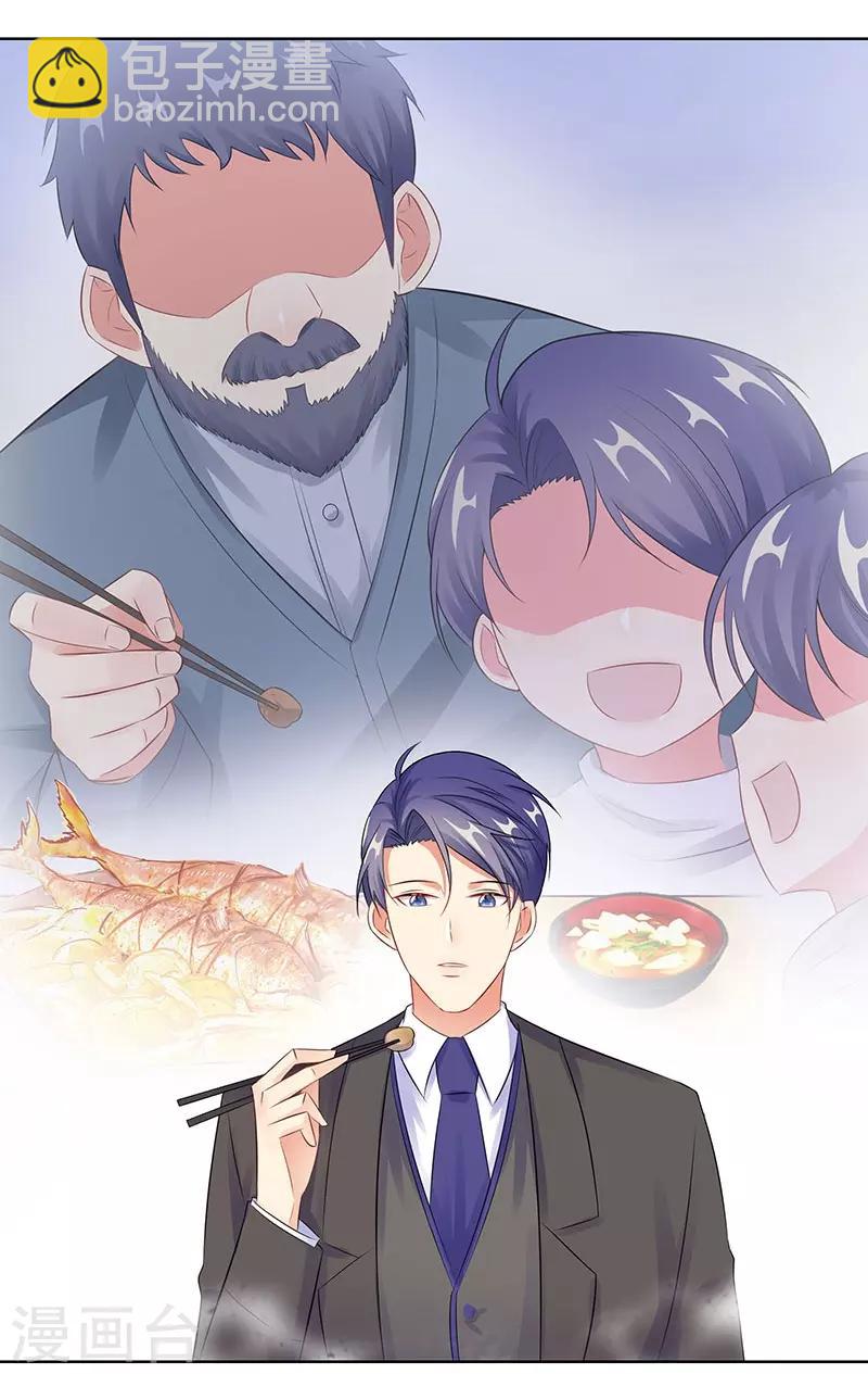 無敵雙寶 - 第28話 孩子的父親是誰？ - 3