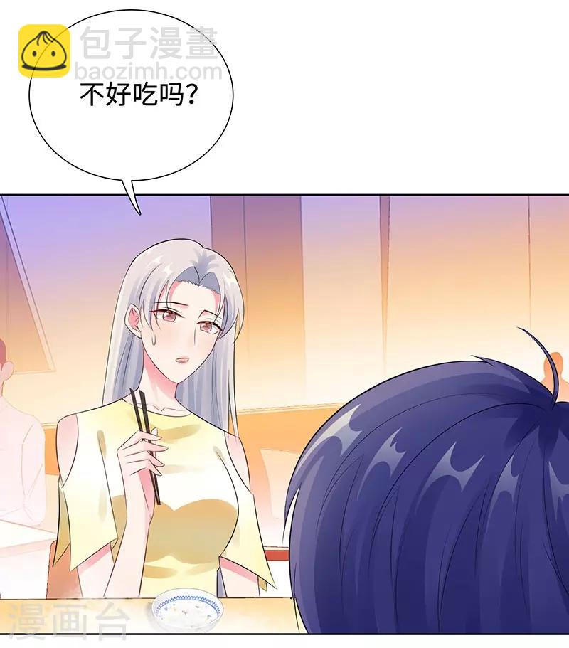 無敵雙寶 - 第28話 孩子的父親是誰？ - 4