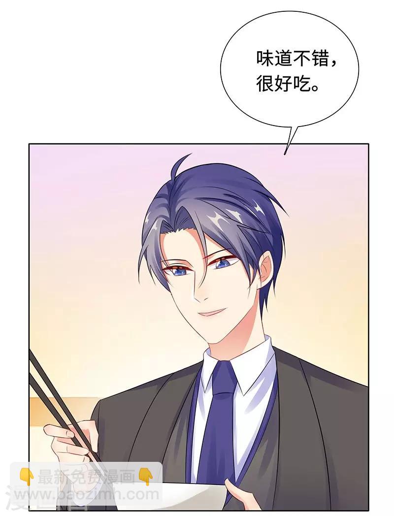 無敵雙寶 - 第28話 孩子的父親是誰？ - 5