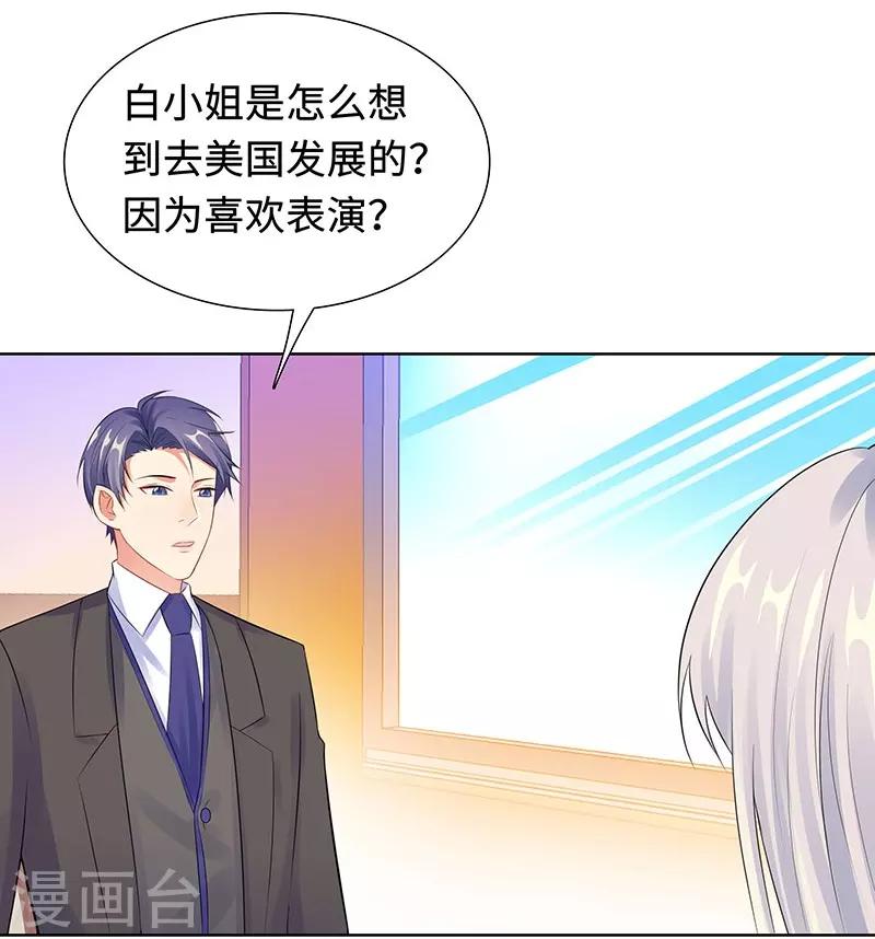 無敵雙寶 - 第28話 孩子的父親是誰？ - 3