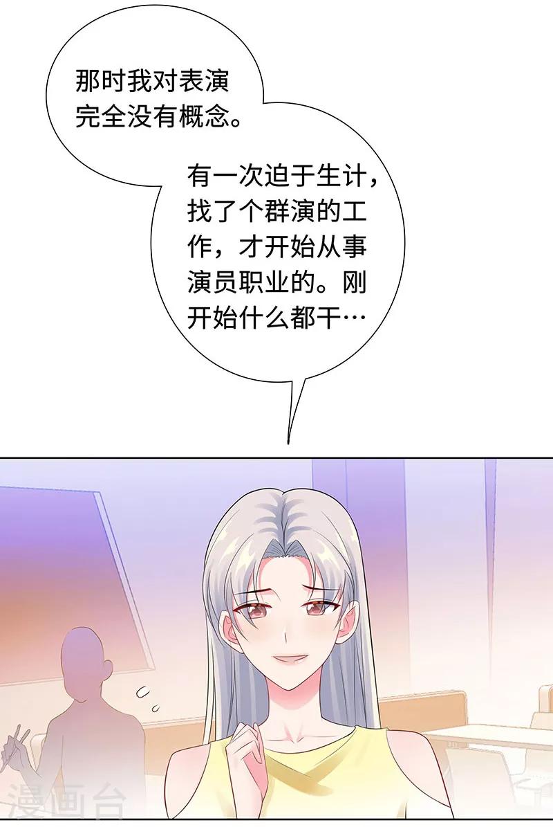 無敵雙寶 - 第28話 孩子的父親是誰？ - 4