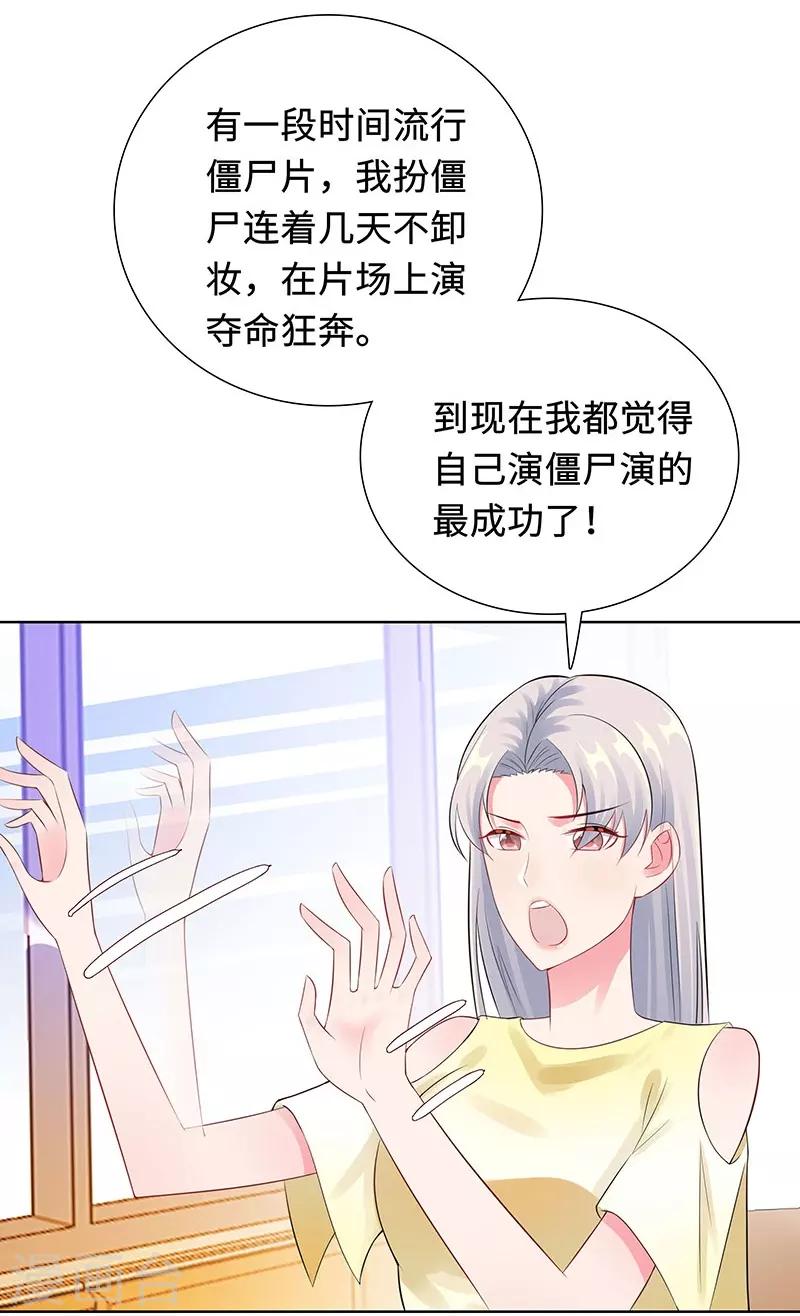 無敵雙寶 - 第28話 孩子的父親是誰？ - 5