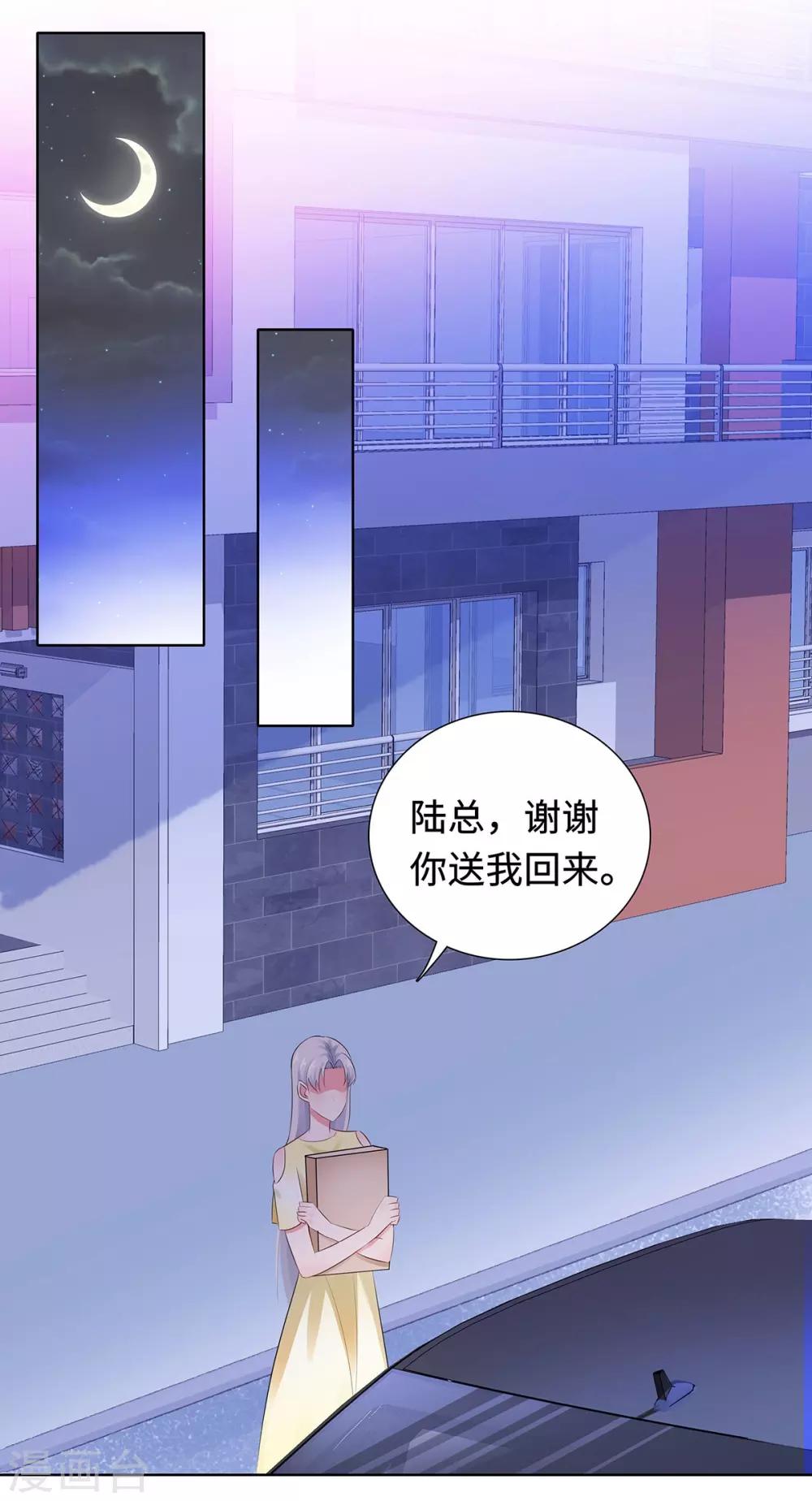 無敵雙寶 - 第30話 難回答的問題 - 1