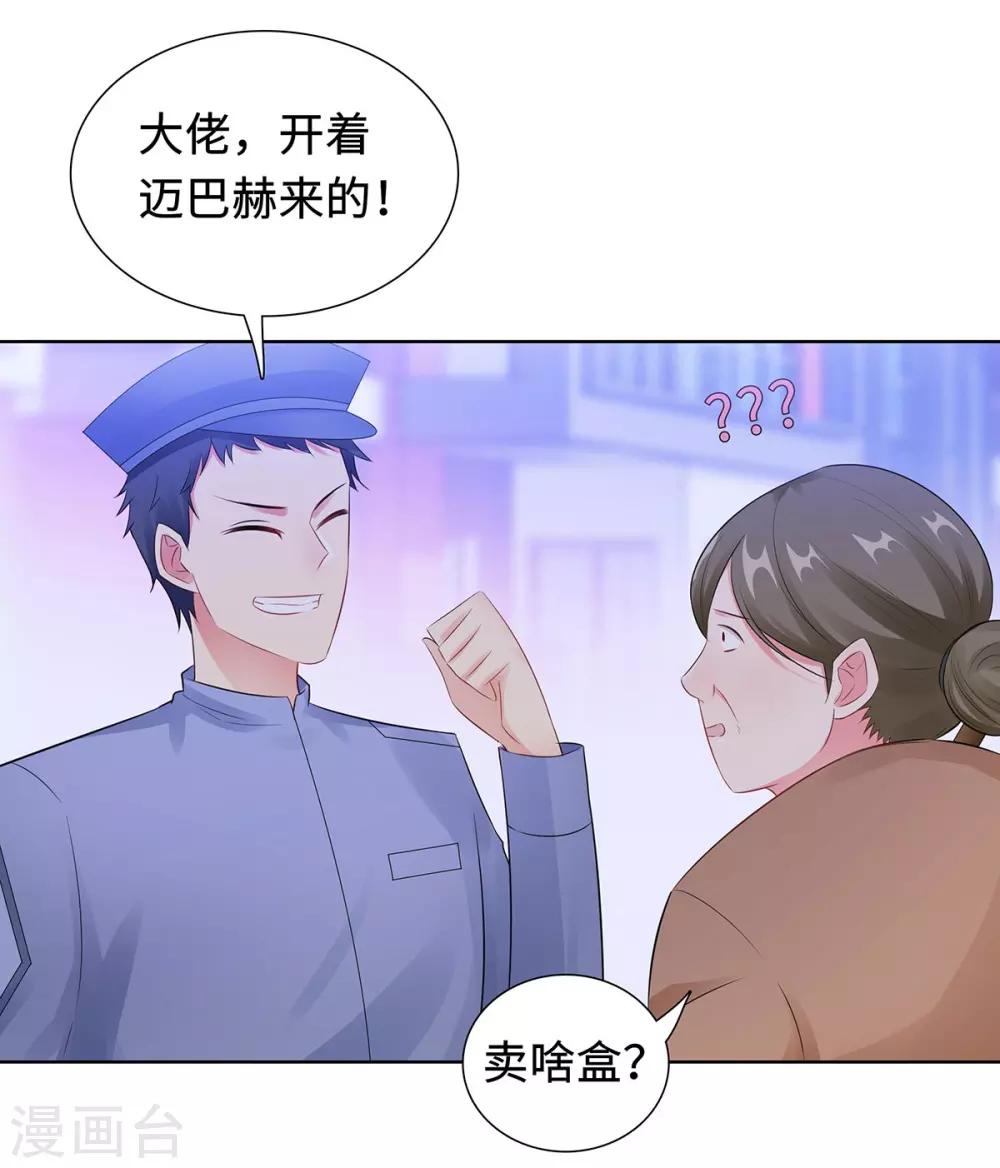 無敵雙寶 - 第30話 難回答的問題 - 4