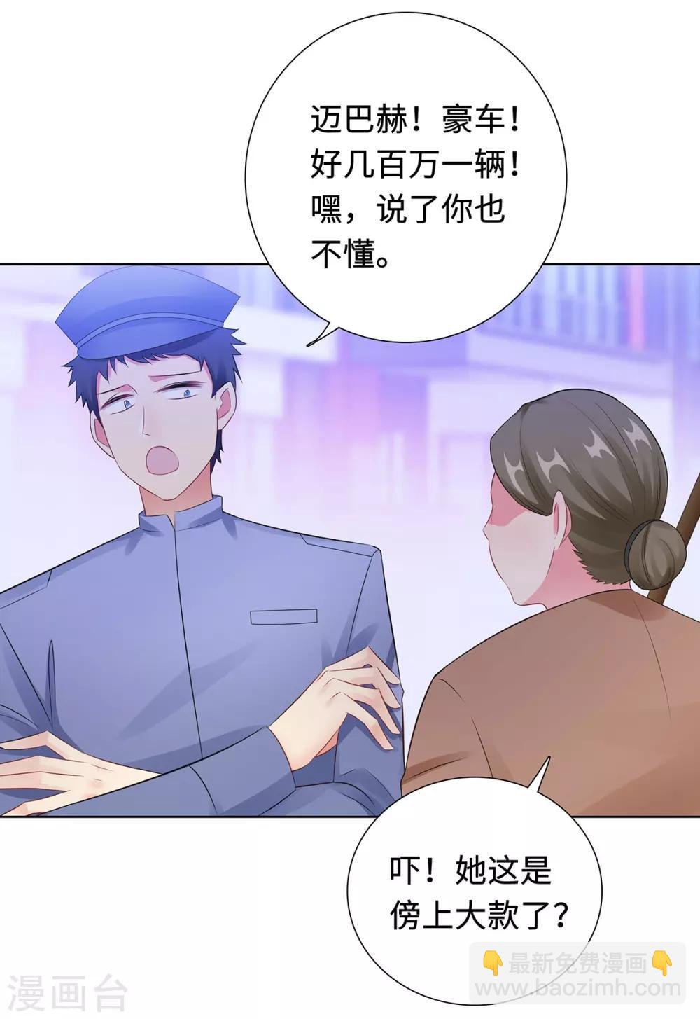 無敵雙寶 - 第30話 難回答的問題 - 5