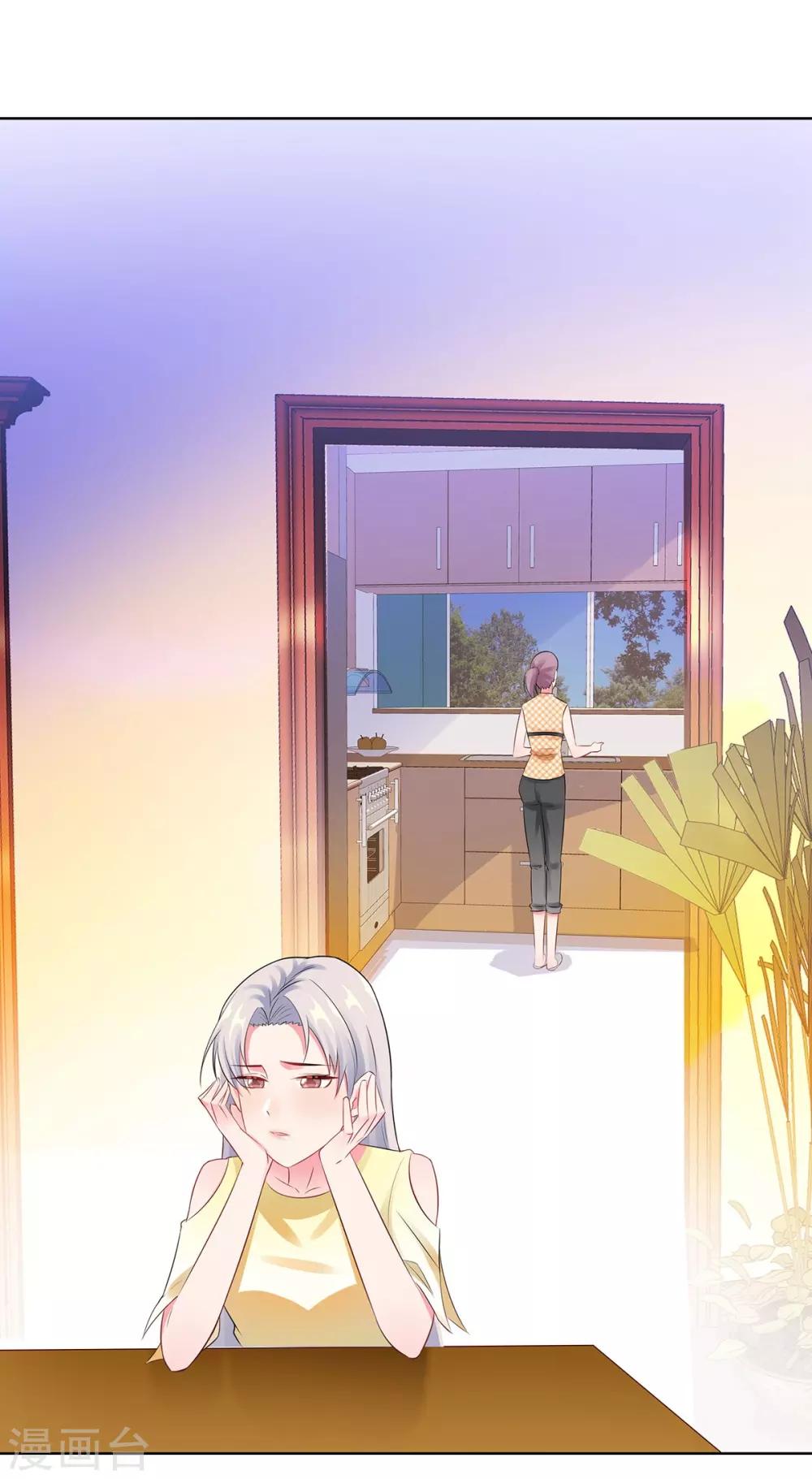 無敵雙寶 - 第30話 難回答的問題 - 1