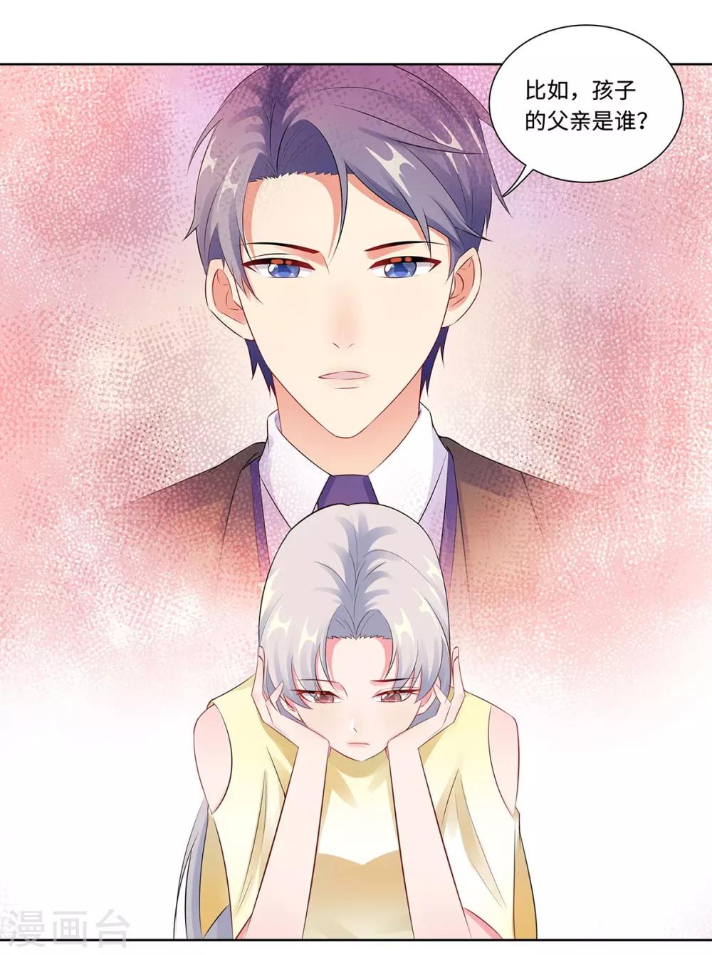 無敵雙寶 - 第30話 難回答的問題 - 2