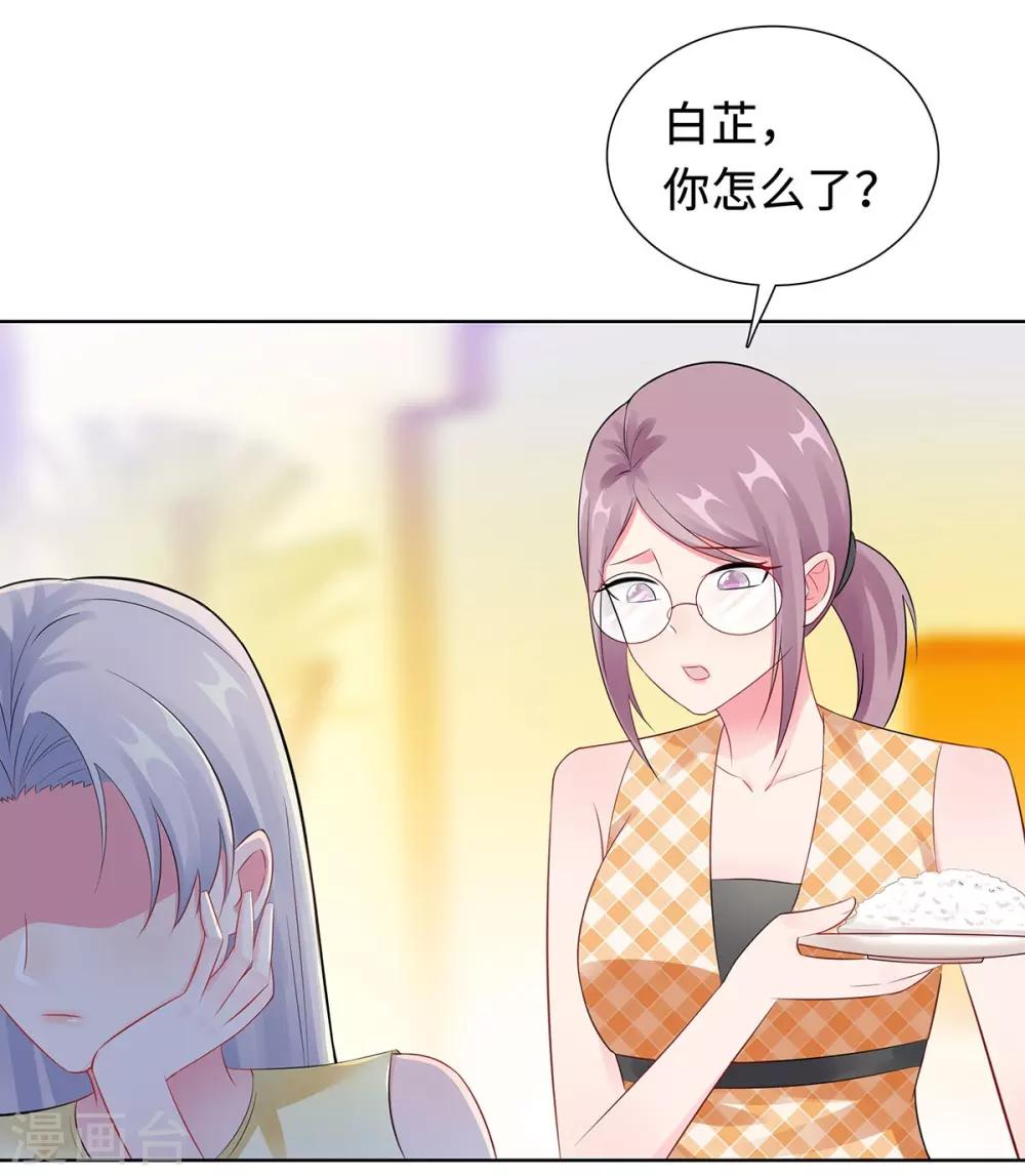 無敵雙寶 - 第30話 難回答的問題 - 3