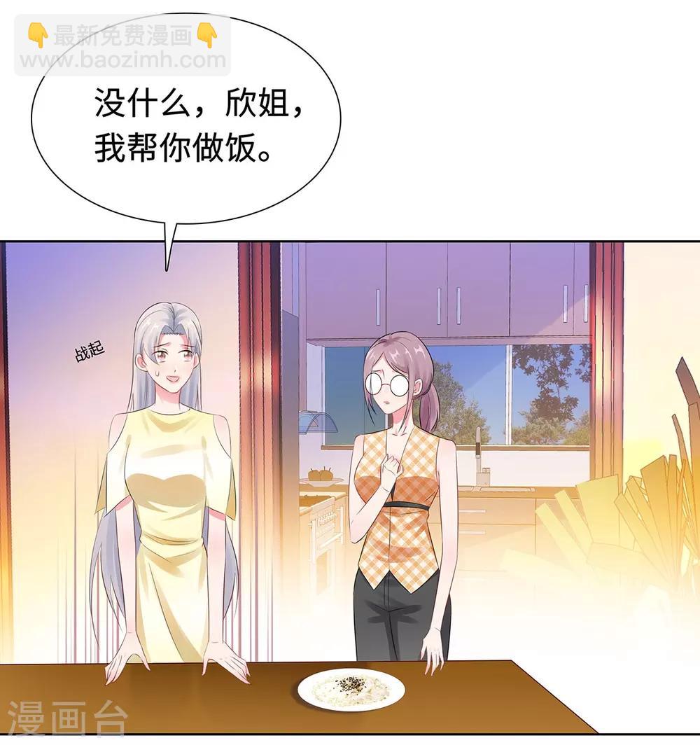 無敵雙寶 - 第30話 難回答的問題 - 4