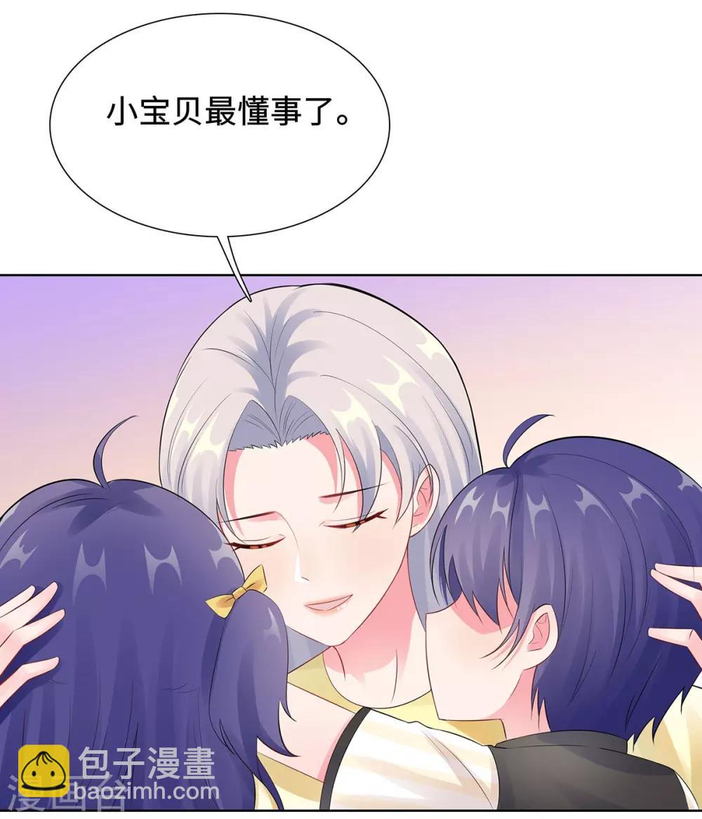 無敵雙寶 - 第30話 難回答的問題 - 6