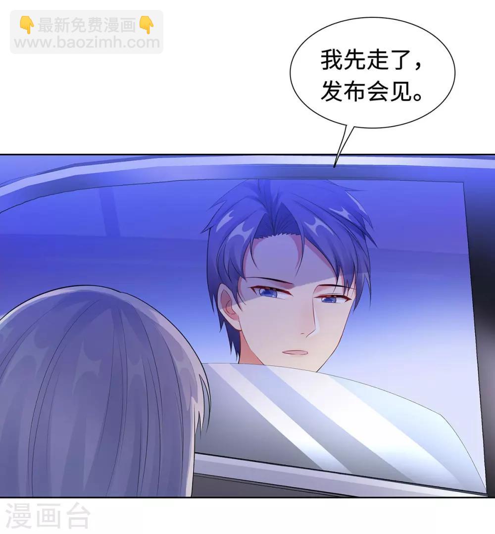 無敵雙寶 - 第30話 難回答的問題 - 2