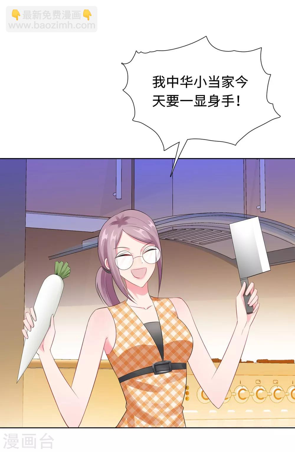 無敵雙寶 - 第30話 難回答的問題 - 2