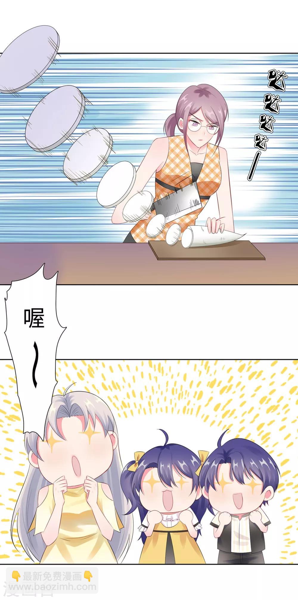 無敵雙寶 - 第30話 難回答的問題 - 3