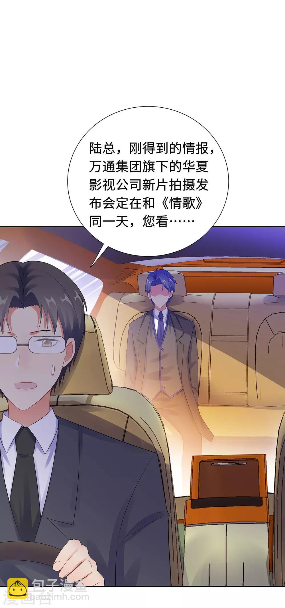 無敵雙寶 - 第30話 難回答的問題 - 1