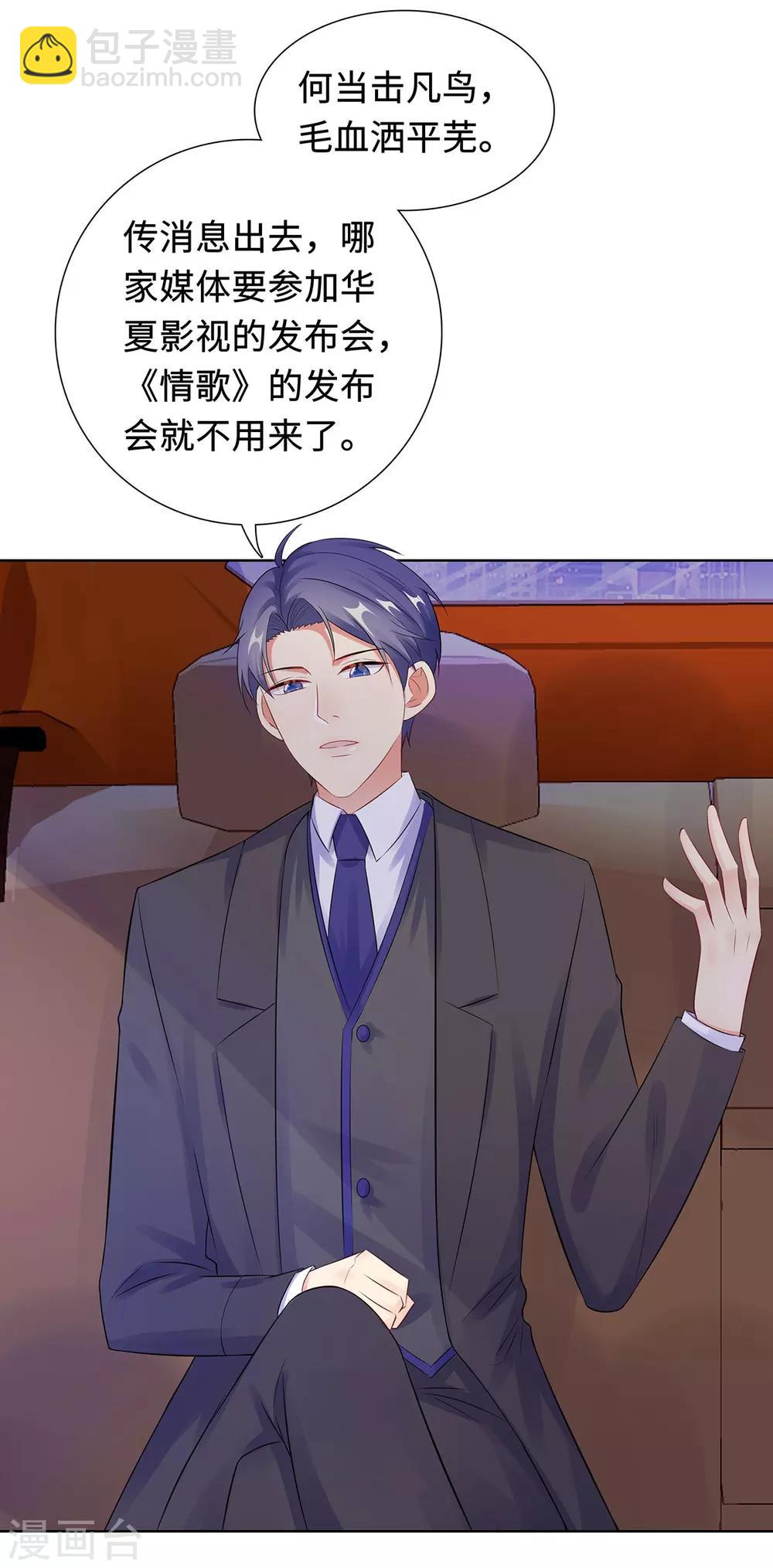 無敵雙寶 - 第30話 難回答的問題 - 3