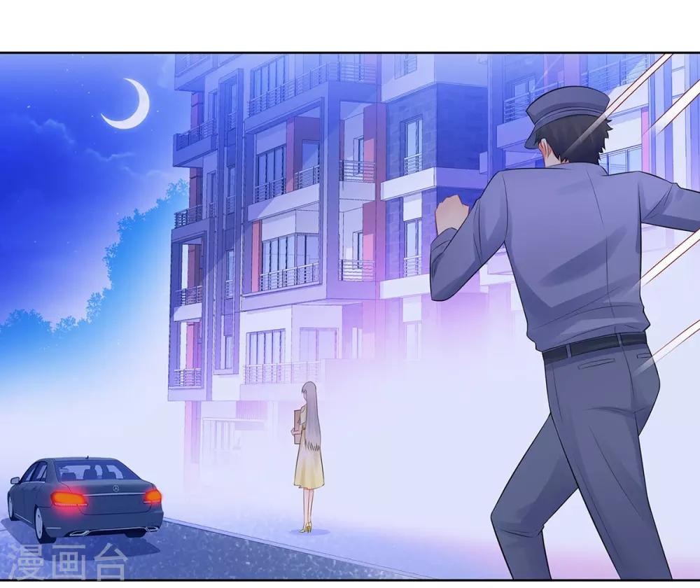 無敵雙寶 - 第30話 難回答的問題 - 3