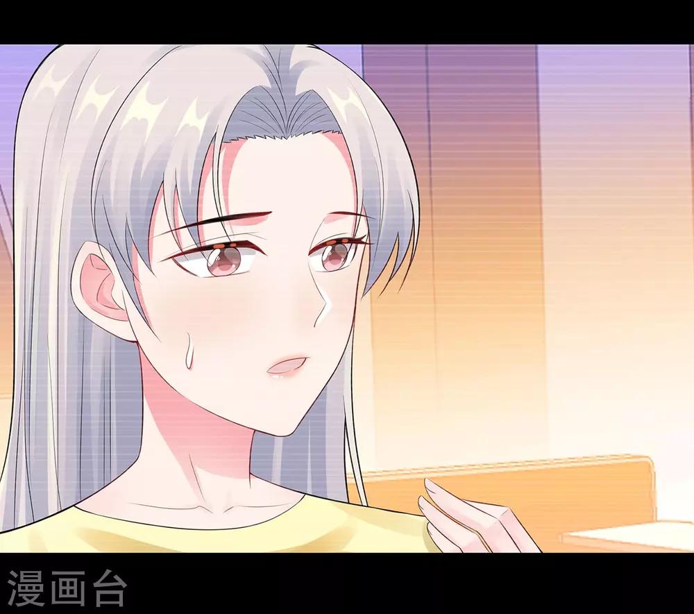 無敵雙寶 - 第30話 難回答的問題 - 1